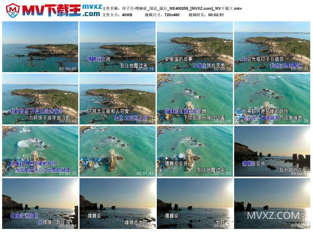 印子月-嗜睡症_国语_流行_ME400259